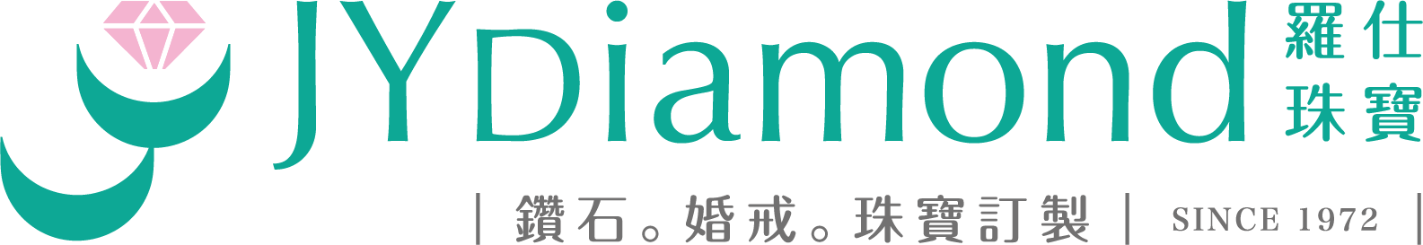 JYDiamond 羅仕珠寶｜鑽石。婚戒。珠寶訂製